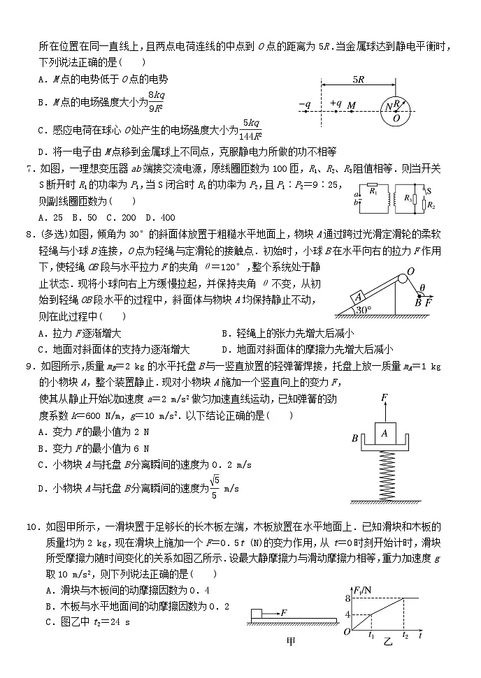 湖北省2023_2024学年高三物理下学期3月月考试题含解析第2页