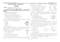 黑龙江省大庆铁人中学2024-2025学年高二下学期开学考试物理试卷(PDF版附答案)