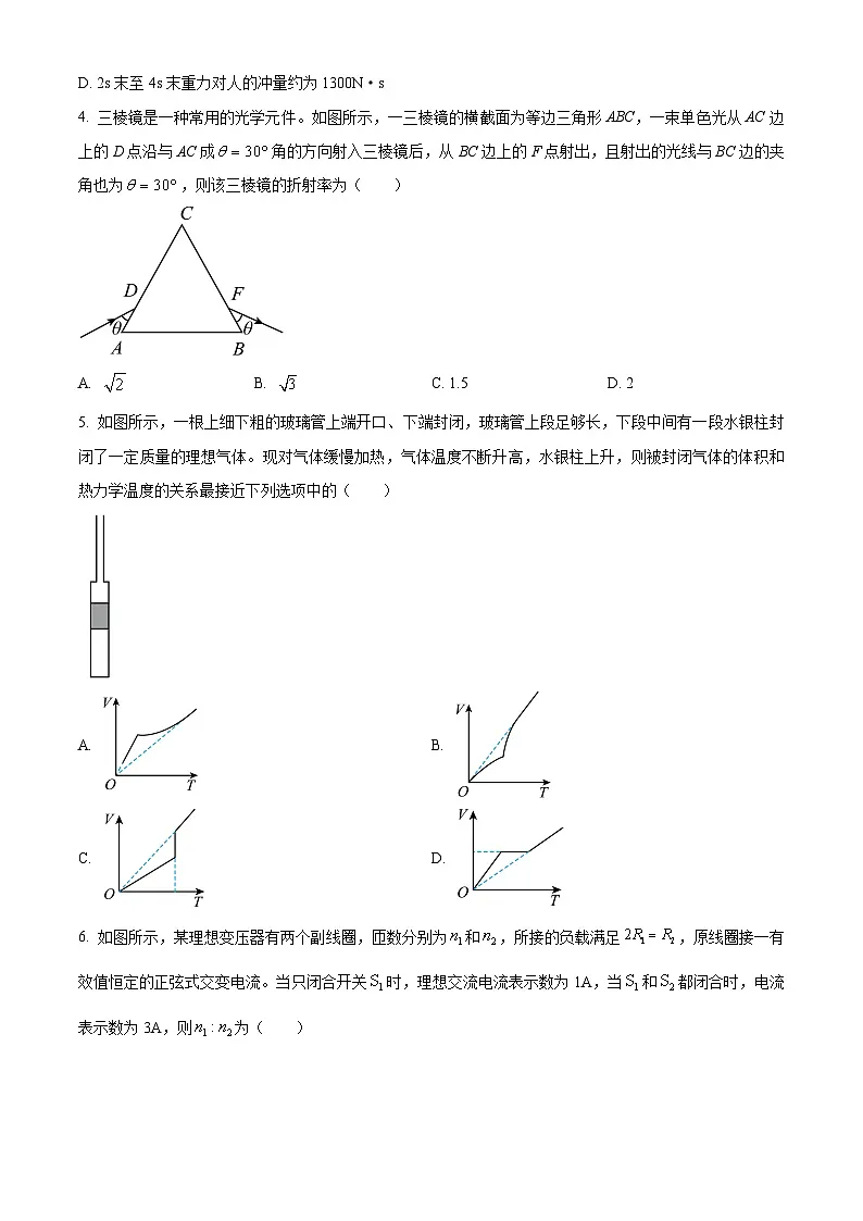 河北省邯郸市部分学校2024-2025学年高三下学期开学物理试题(原卷版+解析版)第2页