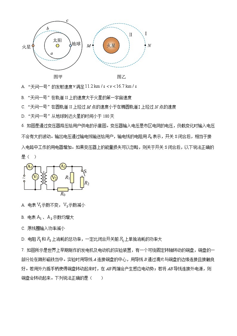 北京市中国人民大学附属中学2024-2025学年高三下学期开学考试物理试题(原卷版+解析版)第3页