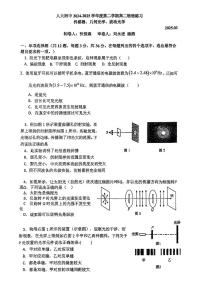 2025北京人大附中高二下3月月考物理试卷