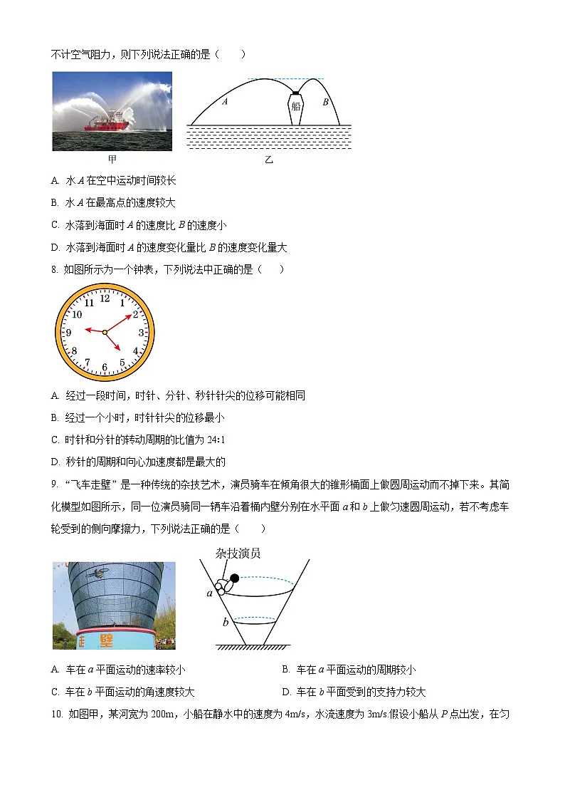 浙江省杭州第十四中学2024-2025学年高一上学期期末阶段性测试物理试卷(原卷版+解析版)第3页