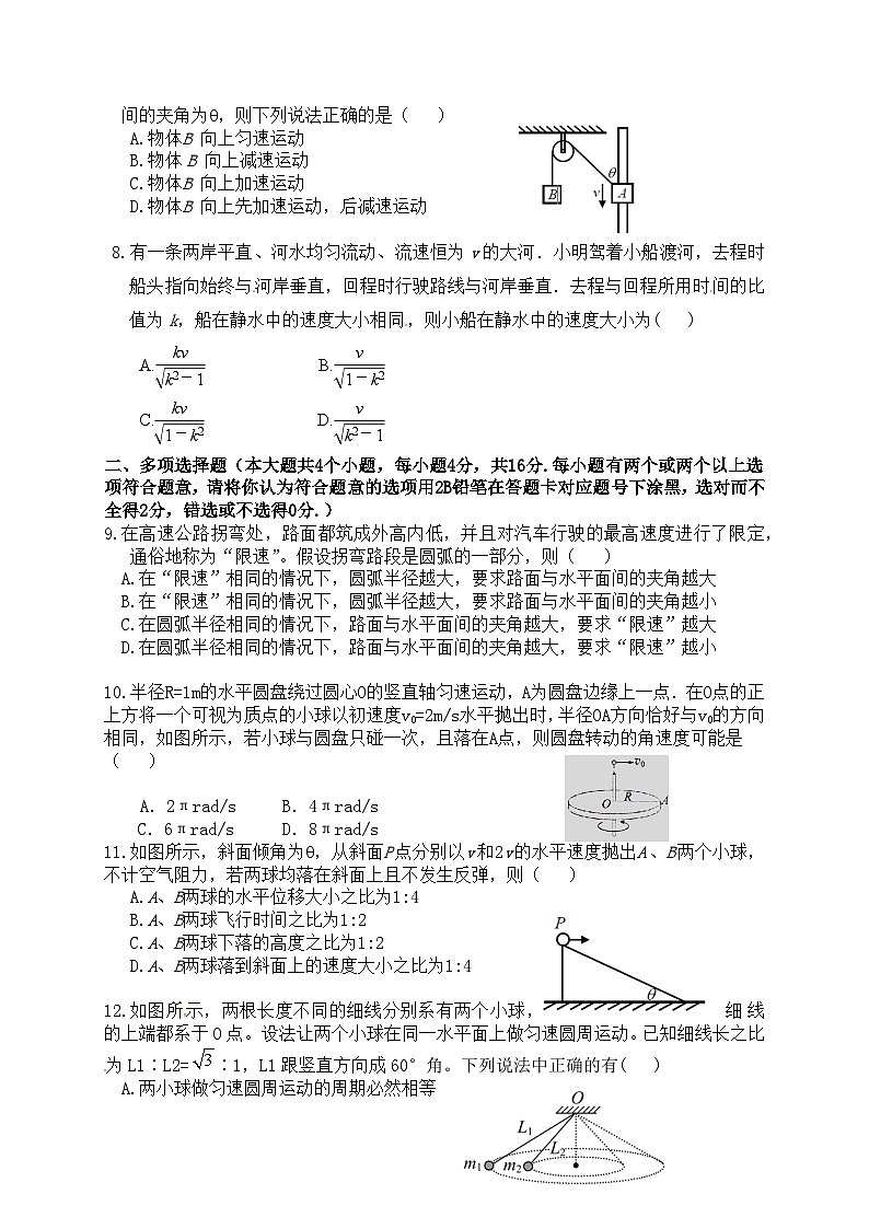彭州X高2015—2016學(xué)年度下學(xué)期半期聯(lián)考高一《物理》試卷（2025年）第2頁(yè)