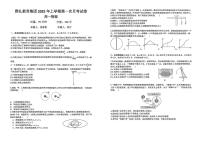 长沙市雅礼教育集团2024-2025学年高一下学期3月月考物理试题