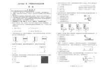 江苏省南通市海安高级中学2024-2025学年高三下学期开学考试物理试题及答案与解析