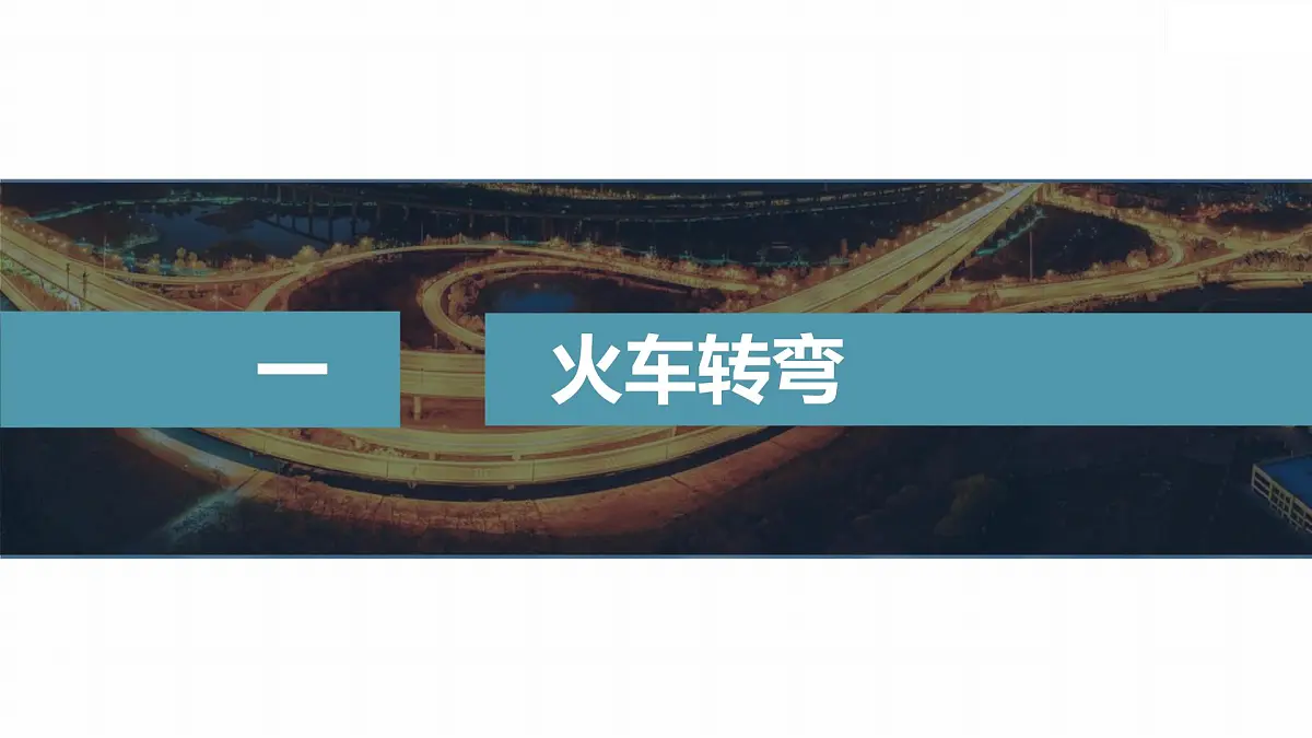 6.4生活中的圆周运动-2024-2025学年高一下学期物理同步教学课件(人教版必修二)第4页