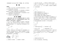 湖南省衡阳市衡阳县第四中学2024-2025学年高一下学期3月月考物理试题