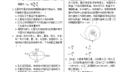 人教版 (2019)必修 第二册行星的运动同步测试题