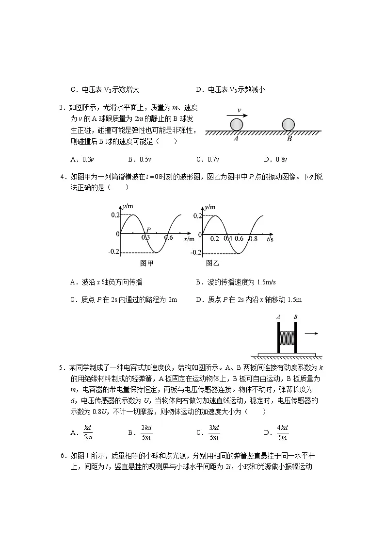 高二物理第2页