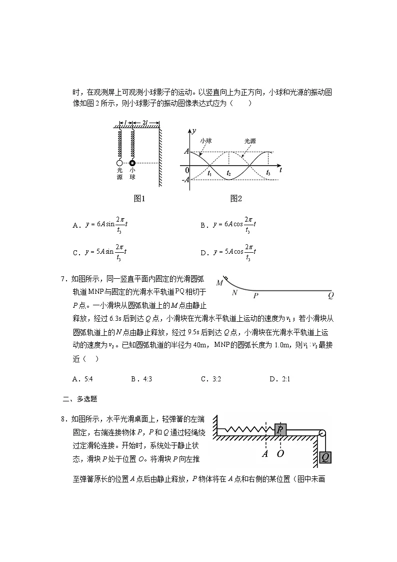高二物理第3页