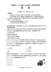 河北省邯郸市2025届高三下学期3月考第三次调研监测物理试题+答案