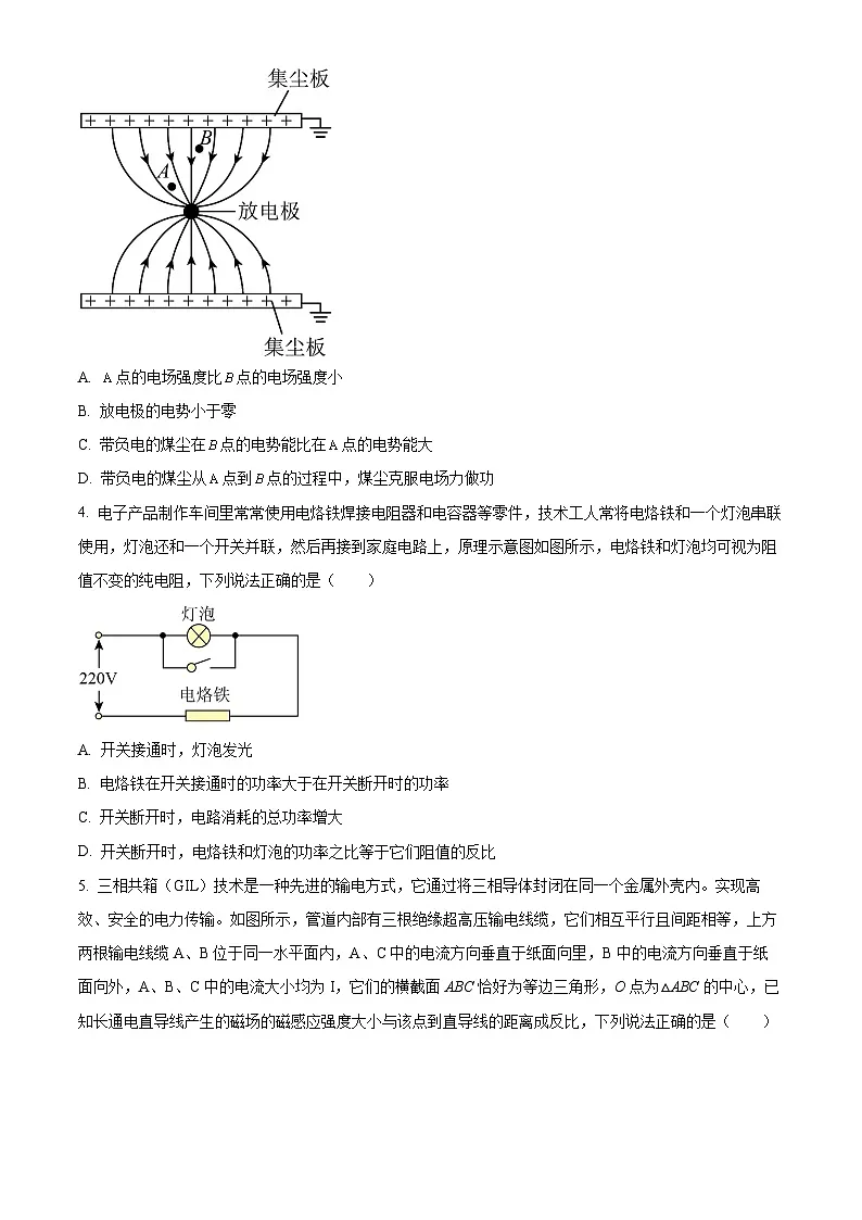 河北省保定市定州中学2024-2025学年高二上学期12月期末物理试题(原卷版+解析版)第2页