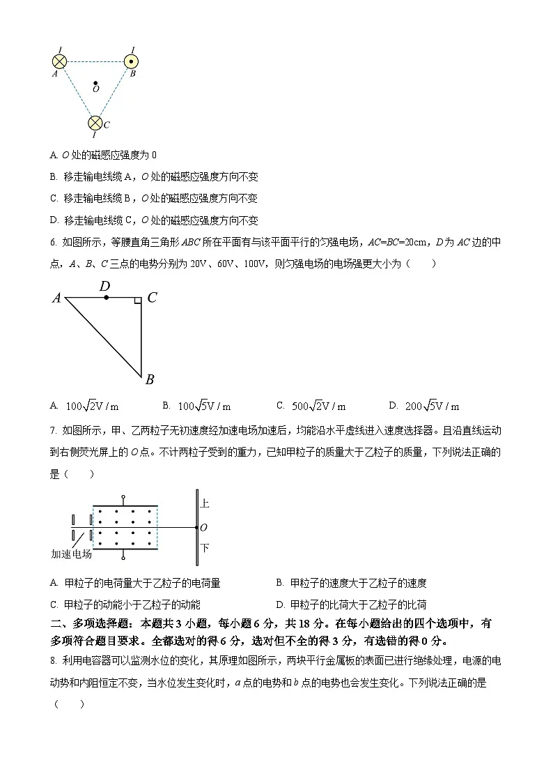 河北省保定市定州中学2024-2025学年高二上学期12月期末物理试题(原卷版+解析版)第3页