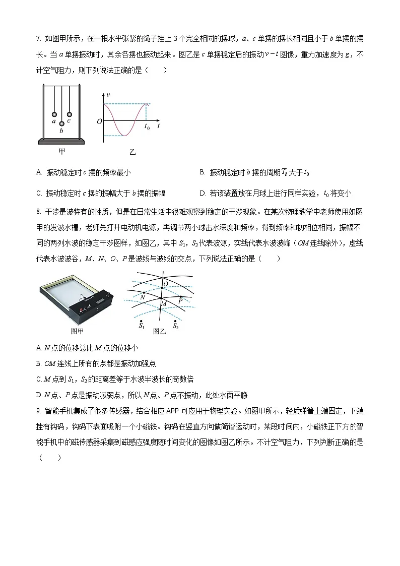 江苏省镇江第一中学2024-2025学年高二上学期1月期末考试物理试卷(原卷版+解析版)第3页