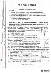 2025届辽宁辽阳金太阳高三下学期3月联考物理试卷+答案