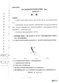 河南部分名校2024-2025学年高一下学期3月联考物理试卷+答案