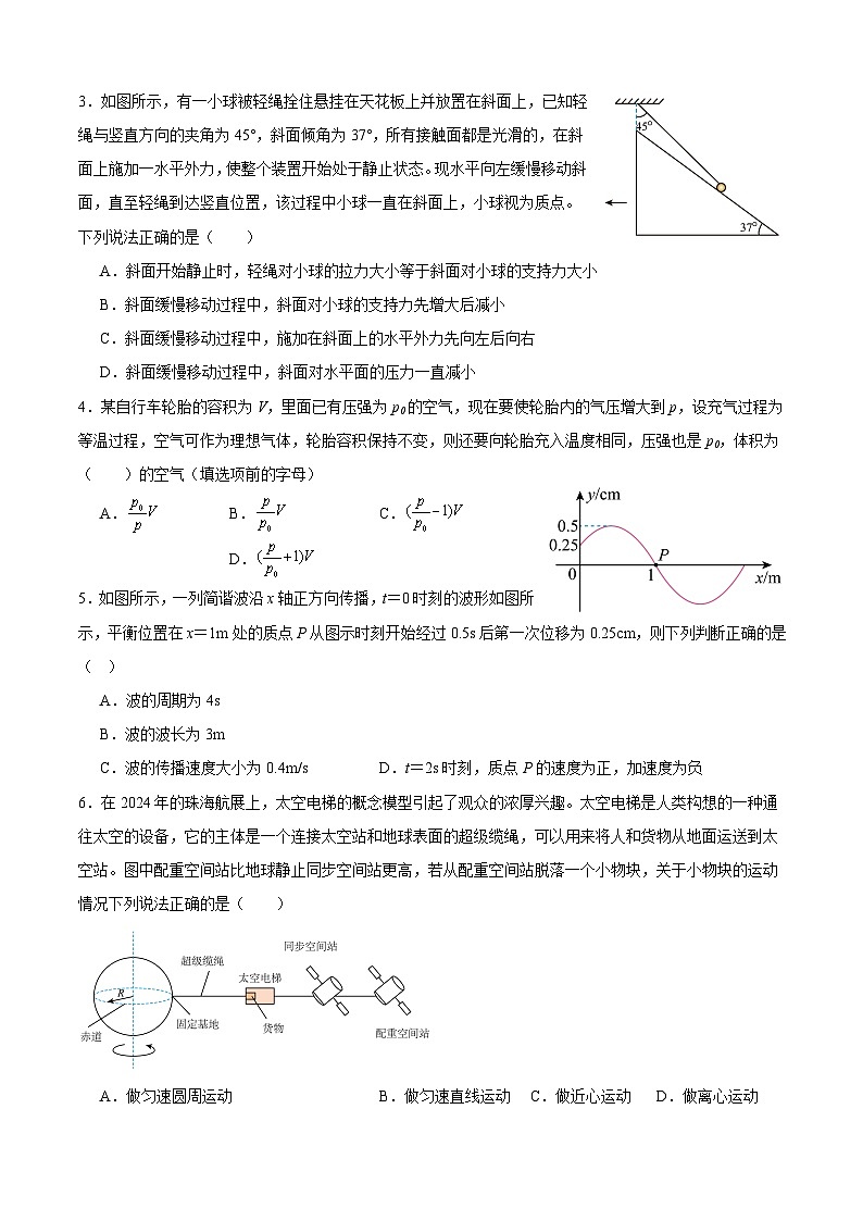 2025乐山一中高三下学期3月二模试题物理含答案第2页