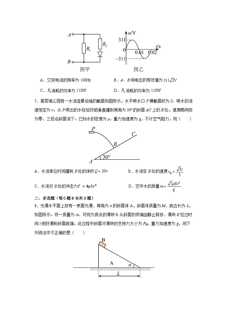 广东省广州市执信中学2024-2025学年高二下学期第一次月考物理试题第3页