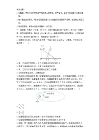 河南省郑州市2023_2024学年高二物理下学期3月月考试题含解析