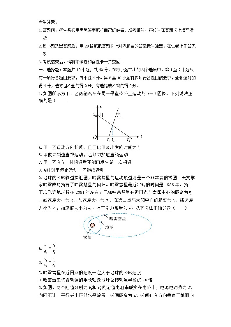 河南省郑州市2023_2024学年高二物理下学期3月月考试题含解析第1页