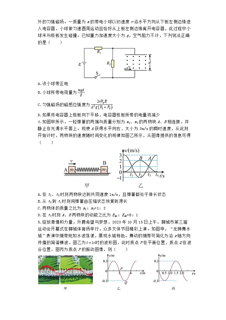 河南省郑州市2023_2024学年高二物理下学期3月月考试题含解析第2页