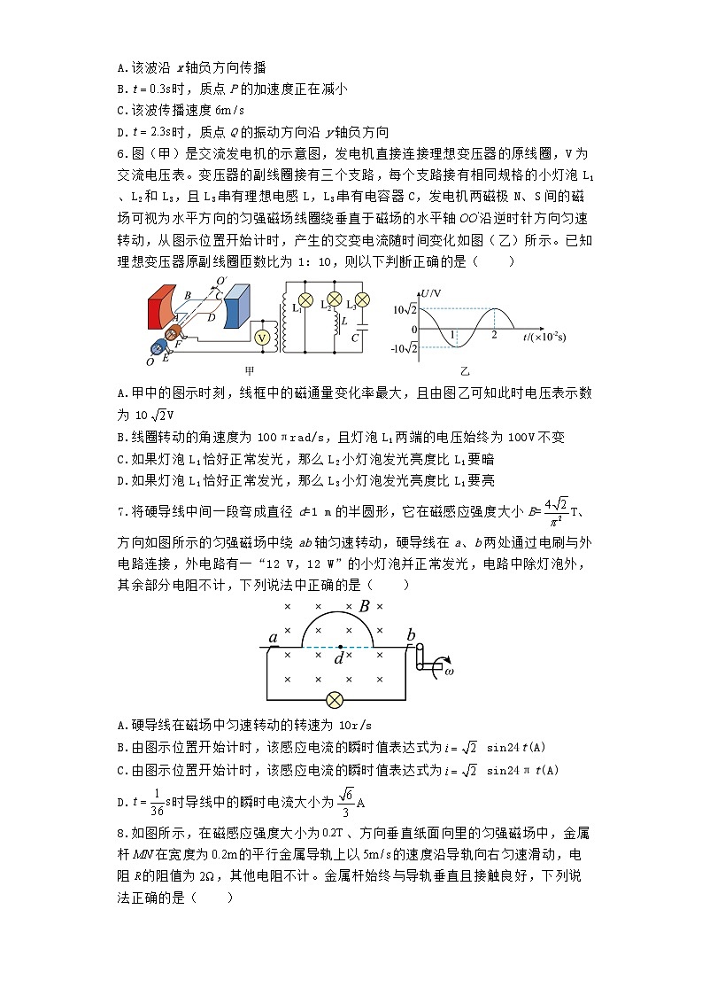 河南省郑州市2023_2024学年高二物理下学期3月月考试题含解析第3页