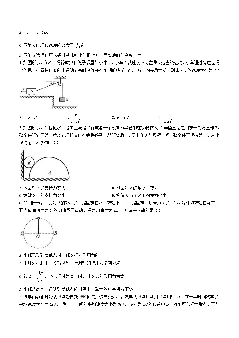 湖北省2023_2024学年高一物理下学期3月联考试题第2页
