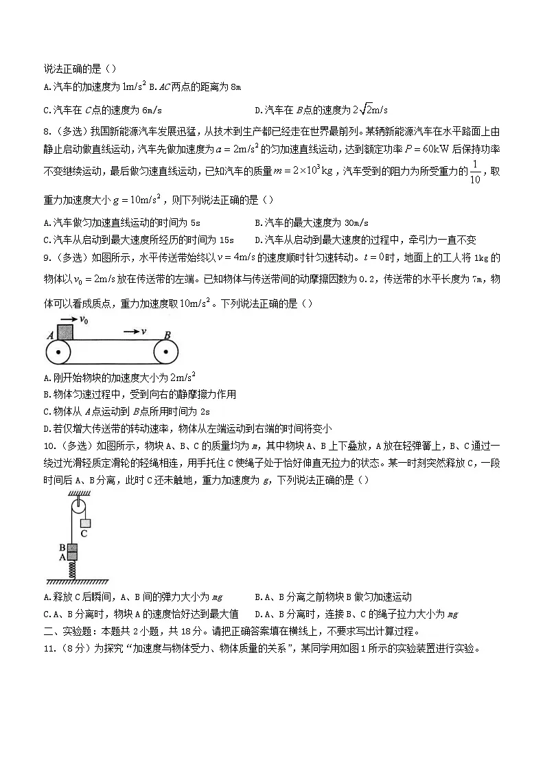 湖北省2023_2024学年高一物理下学期3月联考试题第3页