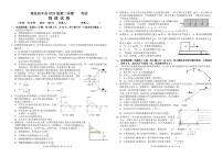 四川省南充市高级中学2024-2025学年高一下学期3月月考物理试题（PDF版附答案）