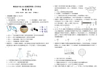 四川省南充市高级中学2024-2025学年高二下学期3月月考物理试题（Word版附答案）