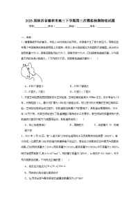 2025届陕西省榆林市高三下学期第三次模拟检测物理试题