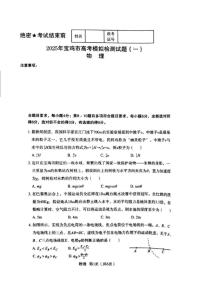 物理丨陕西省宝鸡市2025年届高三12月高考模拟检测试题（一）（宝鸡高三一模）物理试卷及答案