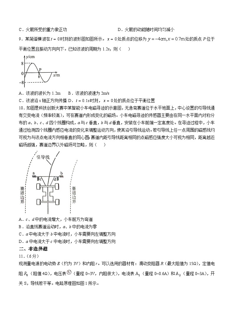 2025年1月河南省高三年级高考综合改革适应性演练物理试卷(无答案)第3页