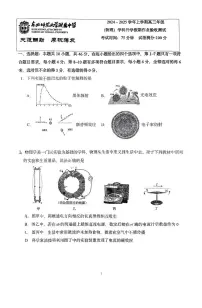 东北师大附中2025届高三下学期期初考试物理试题+答案