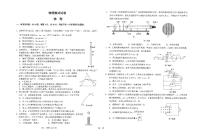 江苏省南通市海安高级中学2024-2025学年高三下学期2月月考物理试题及答案与解析