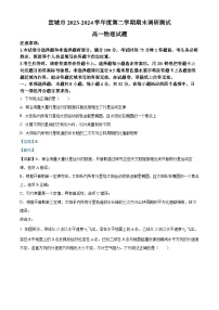 安徽省宣城市2023-2024学年高一下学期期末调研测试物理试题 含解析