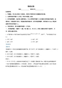 山西省2025届高三下学期考前适应性测试启航（一模）物理试题（Word版附解析）