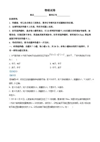 山西省2025届高三下学期考前适应性测试启航（一模）物理试题（Word版附解析）