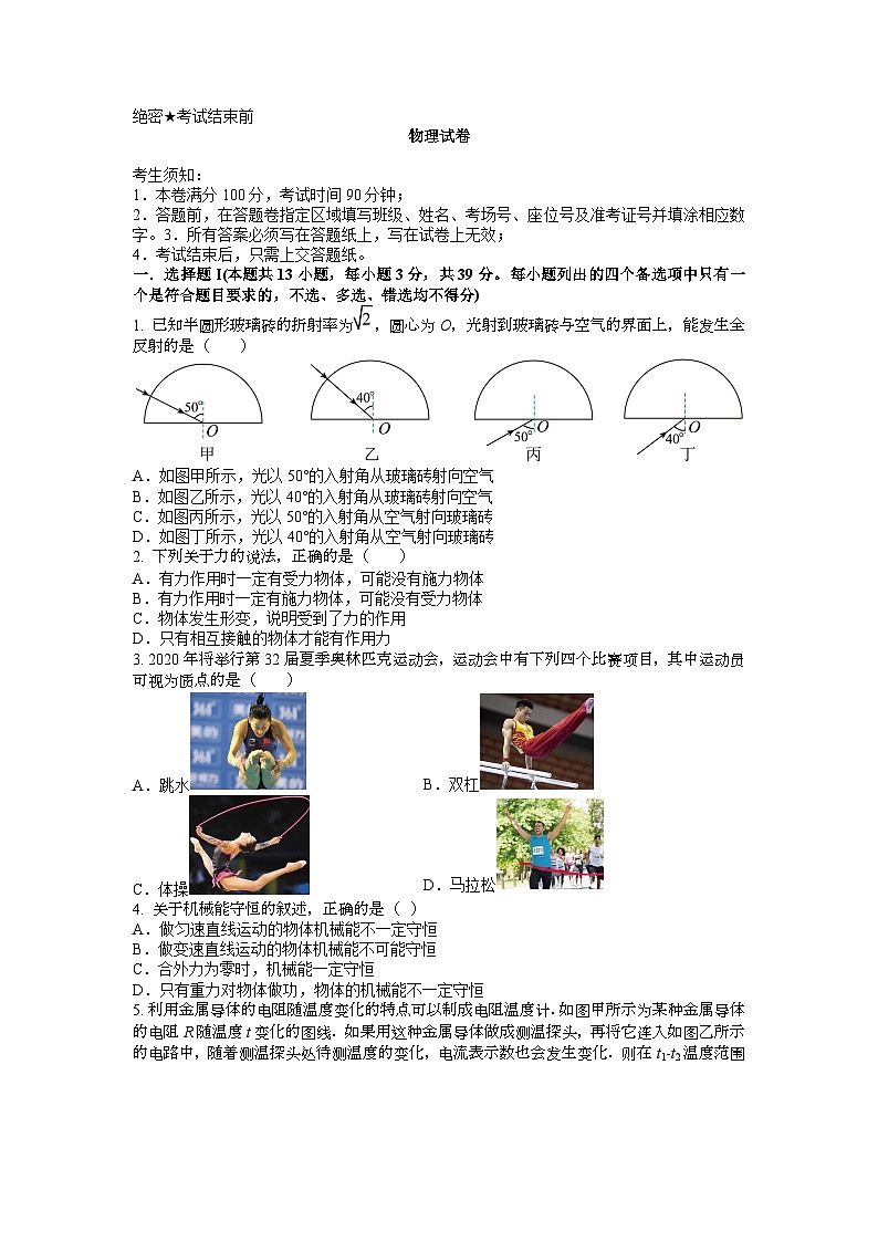 河源市龍川縣2024-2025學(xué)年高三上學(xué)期期中教學(xué)質(zhì)量監(jiān)測物理試題第1頁