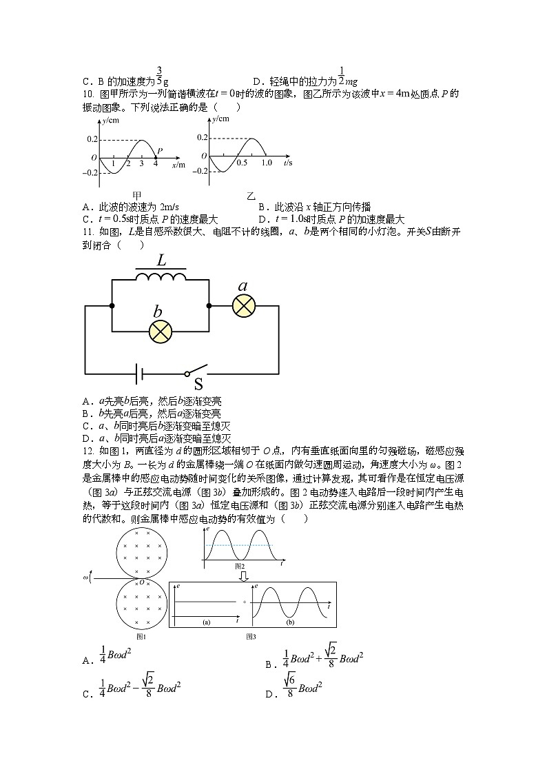 梅州市興寧市2024-2025學(xué)年高三上學(xué)期期中教學(xué)質(zhì)量監(jiān)測(cè)物理試題第3頁(yè)
