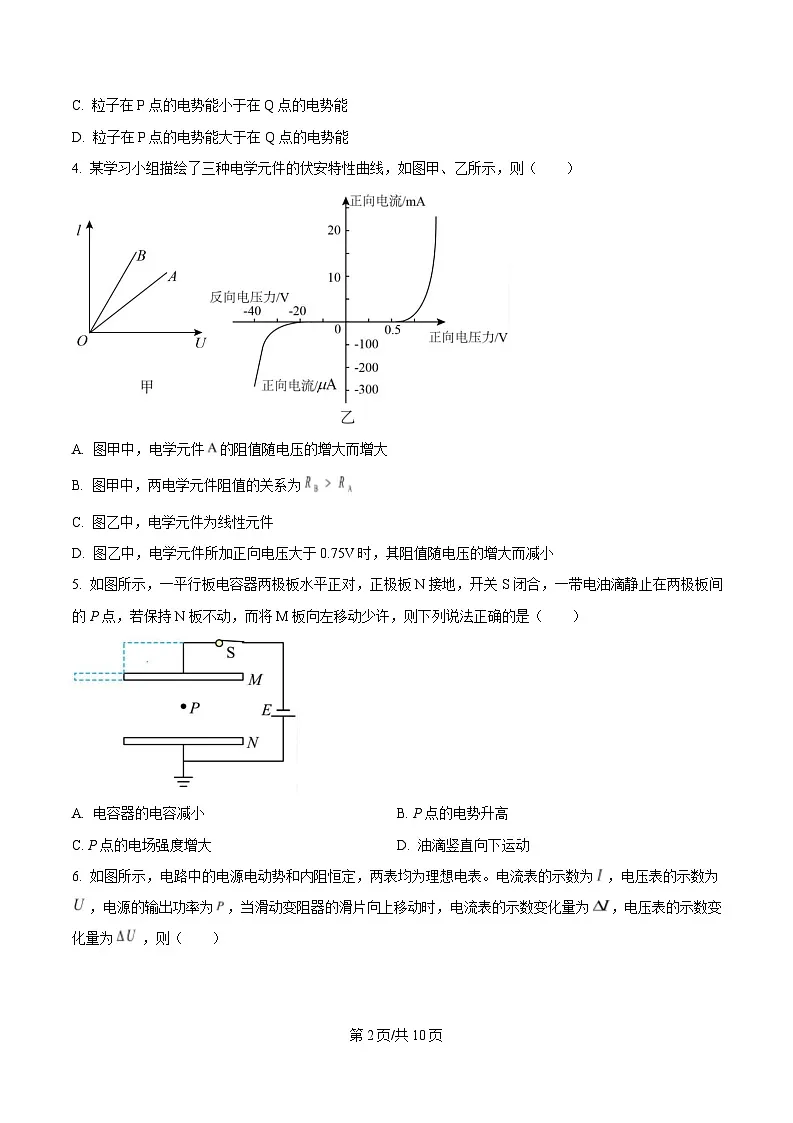 2025张家口一中高二下学期3月月考试题物理含答案第2页
