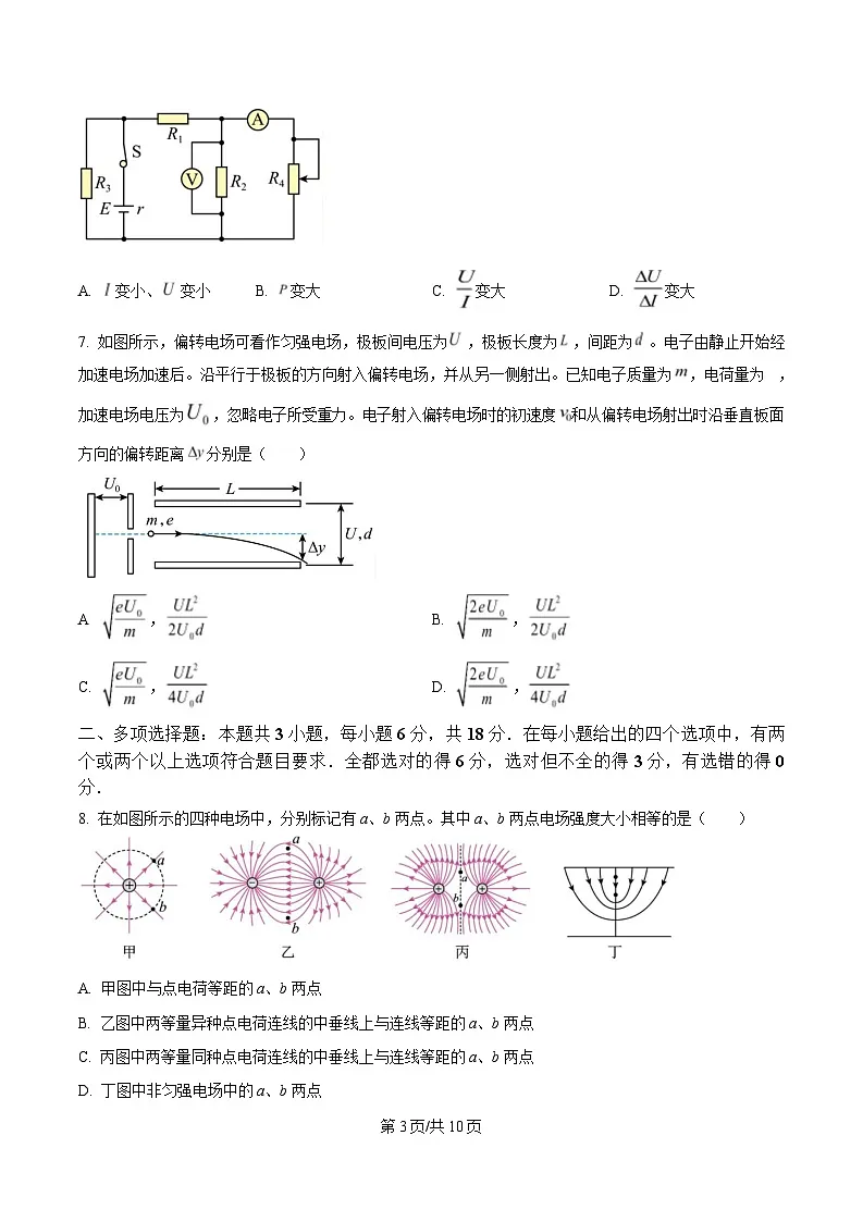 2025张家口一中高二下学期3月月考试题物理含答案第3页