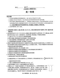 安徽省亳州市涡阳县2024-2025学年高一上学期1月期末考试  物理（含答案）