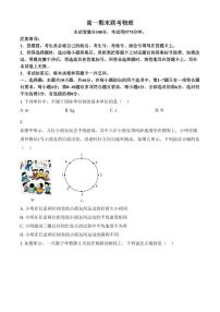山西省晋城市2024-2025学年高一上学期1月期末物理试题（含答案）