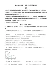 四川省绵阳市高中2024-2025学年高一上学期1月期末教学质量测试物理试题(含答案)