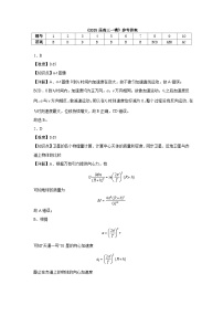 湖南省长沙市第十五中学2025届高三下学期一模物理试卷（Word版附解析）
