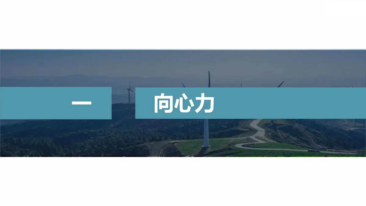 6.3.1实验:探究向心力大小的表达式-2024-2025学年高一下学期物理同步教学课件(人教版必修二)第4页
