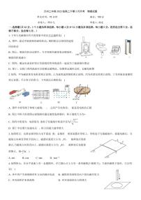 重庆市万州二中2024-2025学年高二下学期3月月考物理试题（Word版附答案）