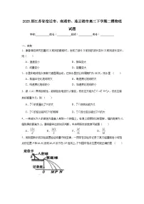 2025届江苏省宿迁市、南通市、连云港市高三下学期二模物理试题(无答案解析)