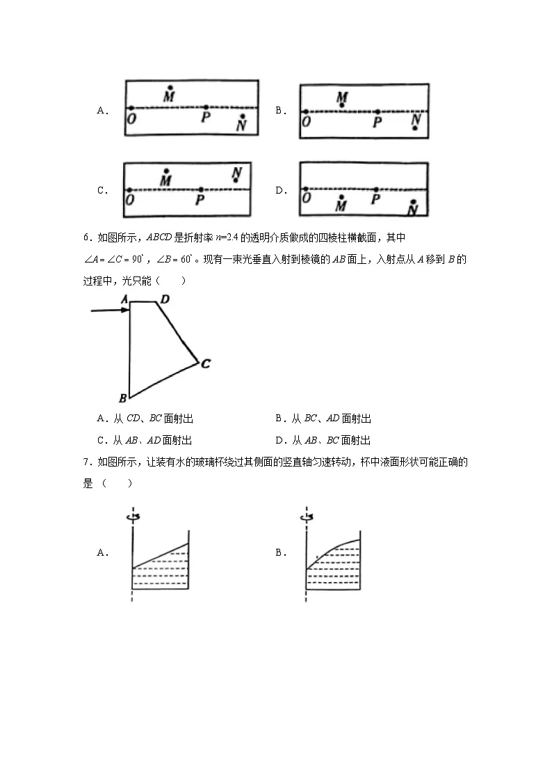2025届江苏省宿迁市、南通市、连云港市高三下学期二模物理试题(无答案解析)第2页